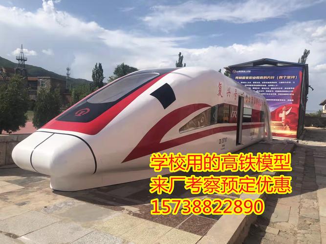 台州高铁一比一模型厂家15米教学模型