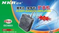 NKR安卡锂电扩音机,教学扩音机,小蜜蜂扩音器11[供应]_教学模型、器材_世界工厂网中国产品信息库